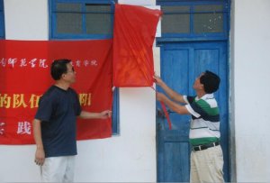 向阳花书屋落户雷州