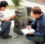 为石狗原地上“户口